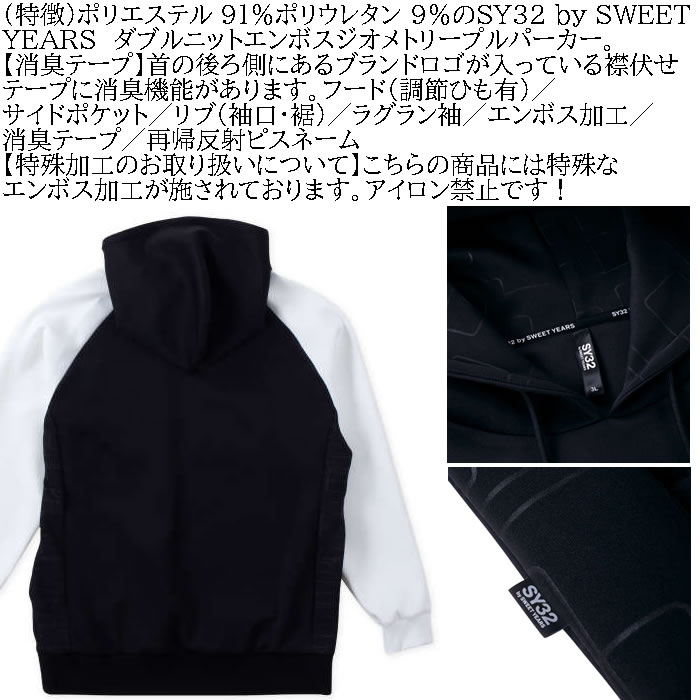 大きいサイズ メンズ SY32 by SWEET YEARS ダブルニットエンボスジオメトリー プル パーカー（メーカー取寄）エスワイ 3L 4L 5L 6L キングサイズ ビッグサイズ | SY32 by SWEET YEARS | 06