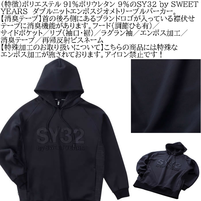 大きいサイズ メンズ SY32 by SWEET YEARS ダブルニットエンボスジオメトリー プル パーカー（メーカー取寄）エスワイ 3L 4L 5L 6L キングサイズ ビッグサイズ | SY32 by SWEET YEARS | 07