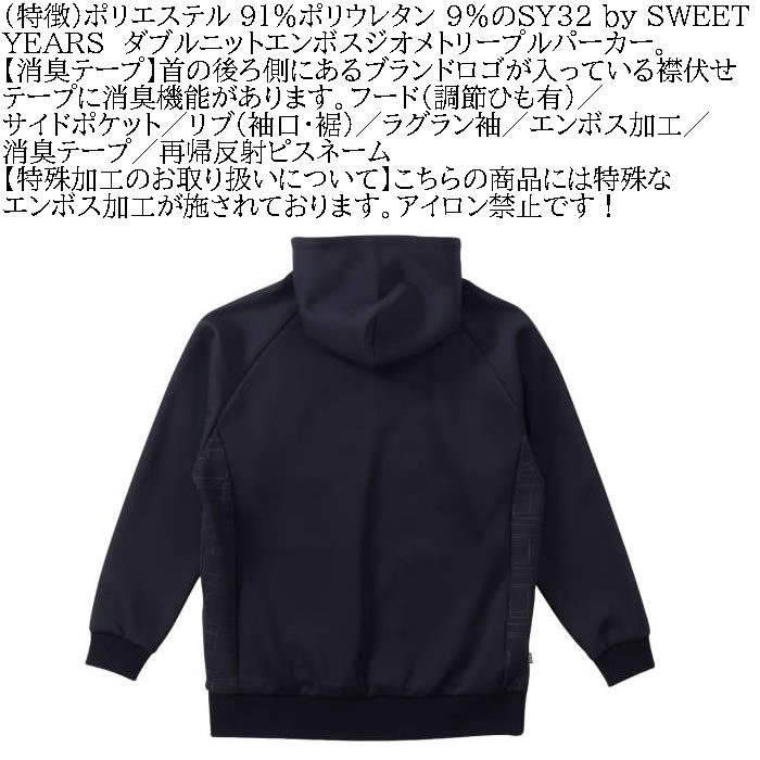 大きいサイズ メンズ SY32 by SWEET YEARS ダブルニットエンボスジオメトリー プル パーカー（メーカー取寄）エスワイ 3L 4L 5L 6L キングサイズ ビッグサイズ | SY32 by SWEET YEARS | 08