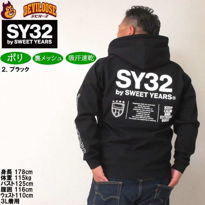SY32 by SWEET YEARS 大きいサイズ メンズ マルチロゴ