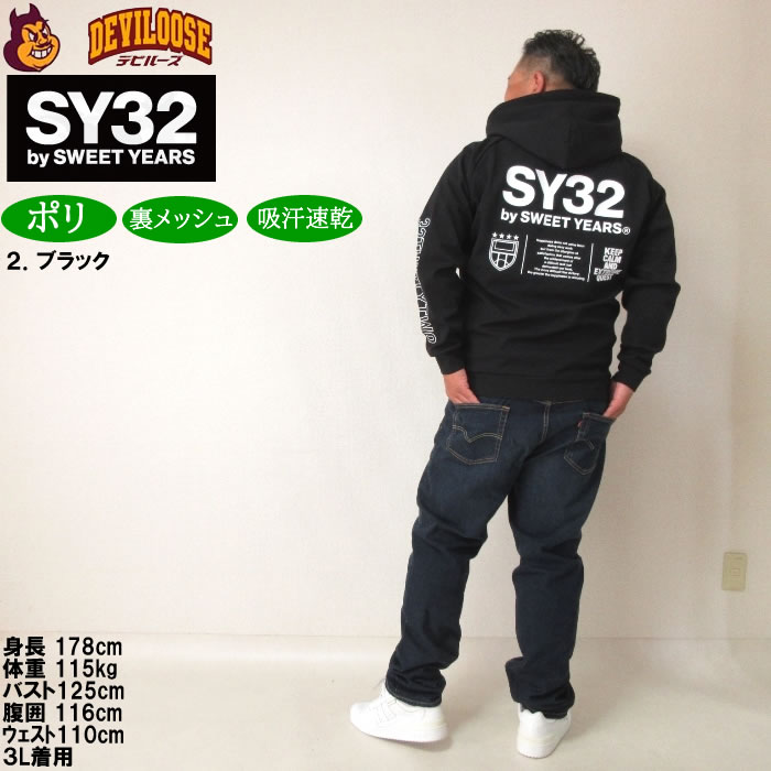 SY32 by SWEET YEARS 大きいサイズ メンズ マルチロゴ