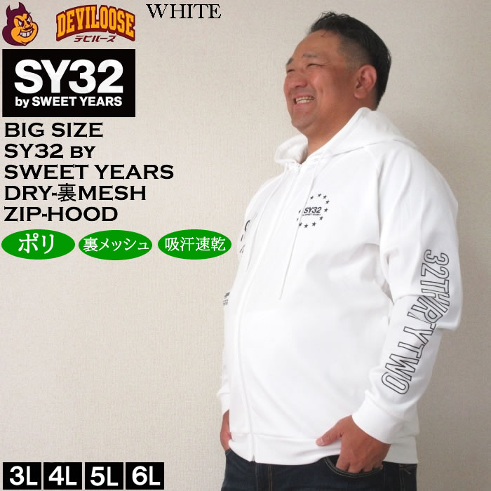 SY32 by SWEET YEARS 大きいサイズ メンズ マルチロゴ