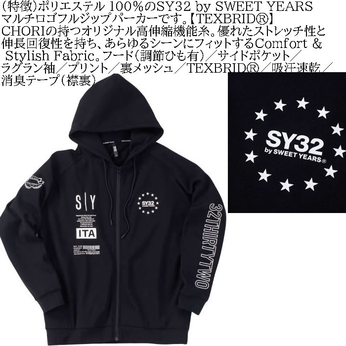 新品　sy32 by sweet years ブラック　総柄　Lサイズ相当 NEW】パーカー ジップアップ SY32 by sweet years 13490 PE P