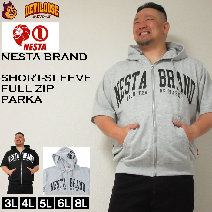 大きいサイズ キングサイズ ビッグサイズ メンズ NESTA BRAND ミニ裏毛 半袖 フルジップ パーカー（メーカー取寄）ネスタブランド 3L 4L 5L 6L 8L | NESTA BRAND