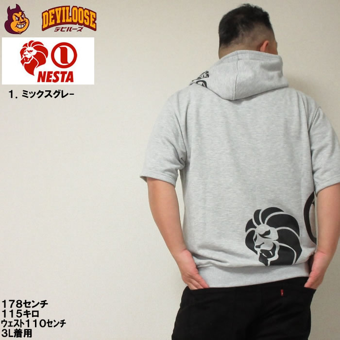 大きいサイズ キングサイズ ビッグサイズ メンズ NESTA BRAND ミニ裏毛 半袖 フルジップ パーカー（メーカー取寄）ネスタブランド 3L 4L 5L 6L 8L | NESTA BRAND | 11