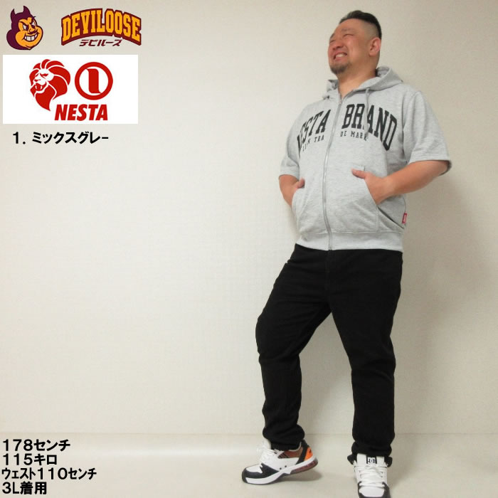 大きいサイズ キングサイズ ビッグサイズ メンズ NESTA BRAND ミニ裏毛 半袖 フルジップ パーカー（メーカー取寄）ネスタブランド 3L 4L 5L 6L 8L | NESTA BRAND | 12