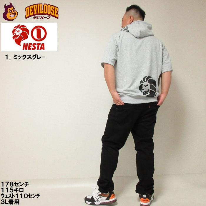 大きいサイズ キングサイズ ビッグサイズ メンズ NESTA BRAND ミニ裏毛 半袖 フルジップ パーカー（メーカー取寄）ネスタブランド 3L 4L 5L 6L 8L | NESTA BRAND | 13