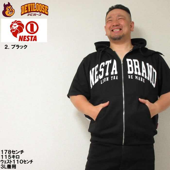 大きいサイズ キングサイズ ビッグサイズ メンズ NESTA BRAND ミニ裏毛 半袖 フルジップ パーカー（メーカー取寄）ネスタブランド 3L 4L 5L 6L 8L | NESTA BRAND | 14