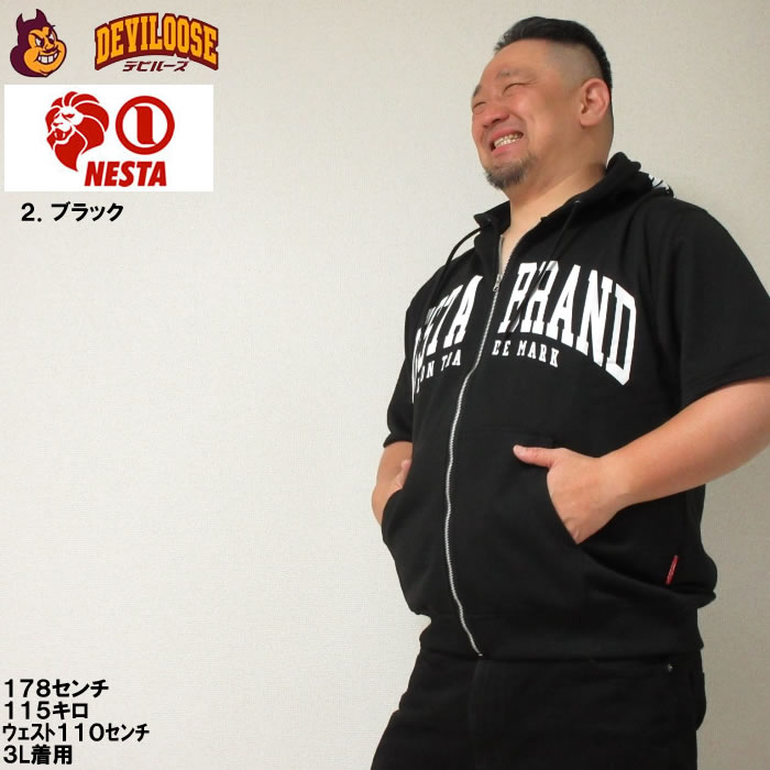 大きいサイズ キングサイズ ビッグサイズ メンズ NESTA BRAND ミニ裏毛 半袖 フルジップ パーカー（メーカー取寄）ネスタブランド 3L 4L 5L 6L 8L | NESTA BRAND | 15