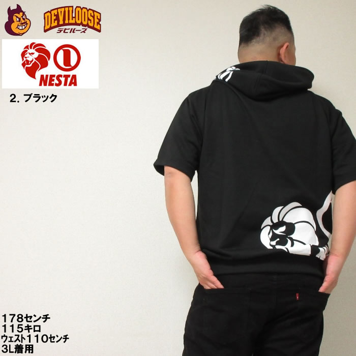 大きいサイズ キングサイズ ビッグサイズ メンズ NESTA BRAND ミニ裏毛 半袖 フルジップ パーカー（メーカー取寄）ネスタブランド 3L 4L 5L 6L 8L | NESTA BRAND | 16