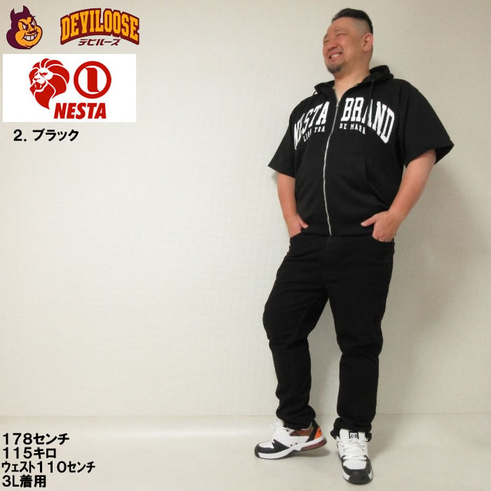 大きいサイズ キングサイズ ビッグサイズ メンズ NESTA BRAND ミニ裏毛 半袖 フルジップ パーカー（メーカー取寄）ネスタブランド 3L 4L 5L 6L 8L | NESTA BRAND | 17