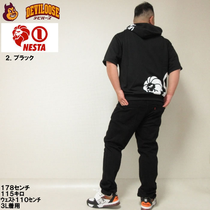 大きいサイズ キングサイズ ビッグサイズ メンズ NESTA BRAND ミニ裏毛 半袖 フルジップ パーカー（メーカー取寄）ネスタブランド 3L 4L 5L 6L 8L | NESTA BRAND | 18