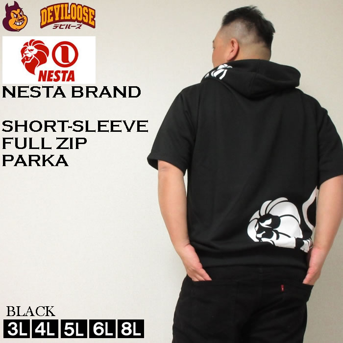 大きいサイズ キングサイズ ビッグサイズ メンズ NESTA BRAND ミニ裏毛 半袖 フルジップ パーカー（メーカー取寄）ネスタブランド 3L 4L 5L 6L 8L | NESTA BRAND | 04