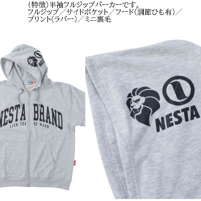 大きいサイズ キングサイズ ビッグサイズ メンズ NESTA BRAND ミニ裏毛 半袖 フルジップ パーカー（メーカー取寄）ネスタブランド 3L 4L 5L 6L 8L | NESTA BRAND | 05