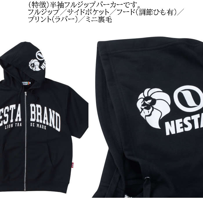 大きいサイズ キングサイズ ビッグサイズ メンズ NESTA BRAND ミニ裏毛 半袖 フルジップ パーカー（メーカー取寄）ネスタブランド 3L 4L 5L 6L 8L | NESTA BRAND | 07