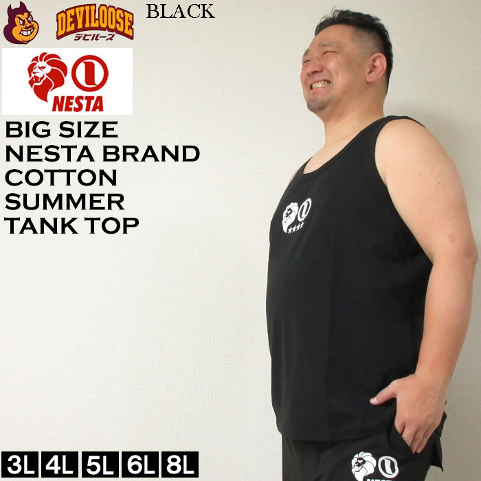 大きいサイズ メンズ NESTA BRAND 天竺 タンクトップ（メーカー取寄）ネスタブランド 3L 4L 5L 6L 8L ルームウェア 部屋着 インナー 肌着 下着｜deviloose｜03