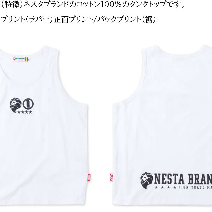 大きいサイズ メンズ NESTA BRAND 天竺 タンクトップ（メーカー取寄）ネスタブランド 3L 4L 5L 6L 8L ルームウェア 部屋着 インナー 肌着 下着 | NESTA BRAND | 04