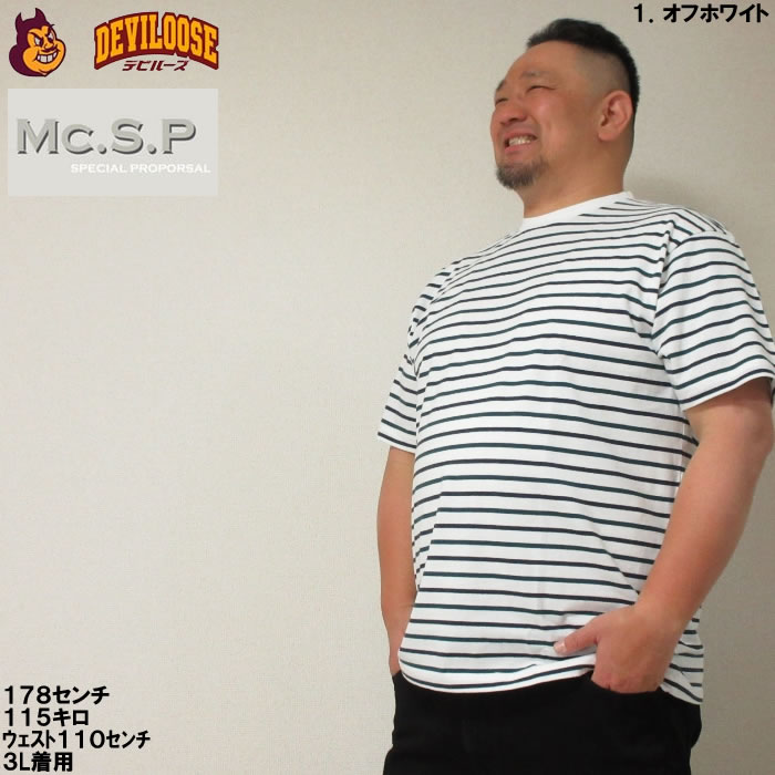 大きいサイズ メンズ Mc.S.P オーガニック コットン ボーダー クルーネック 半袖 Tシャツ（メーカー取寄）3L 4L 5L 6L 7L 8L キングサイズ ビッグサイズ |  | 10