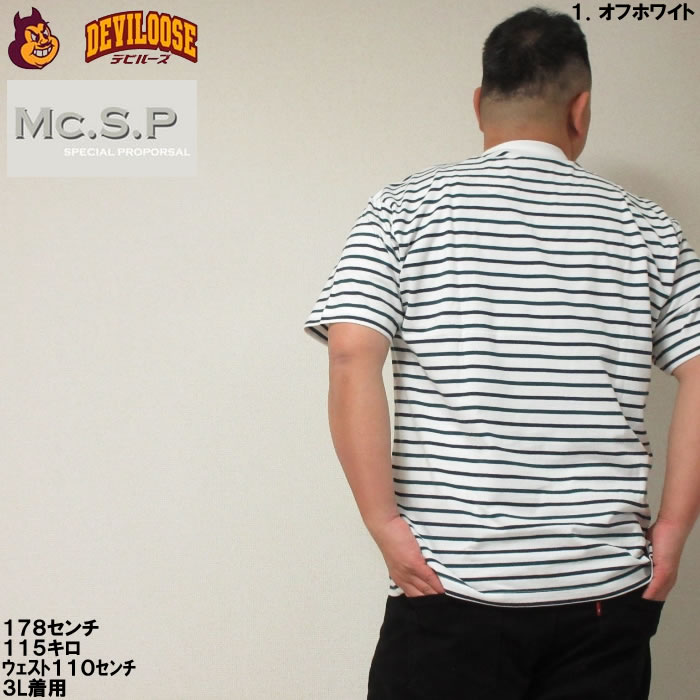 大きいサイズ メンズ Mc.S.P オーガニック コットン ボーダー クルーネック 半袖 Tシャツ（メーカー取寄）3L 4L 5L 6L 7L 8L キングサイズ ビッグサイズ |  | 11