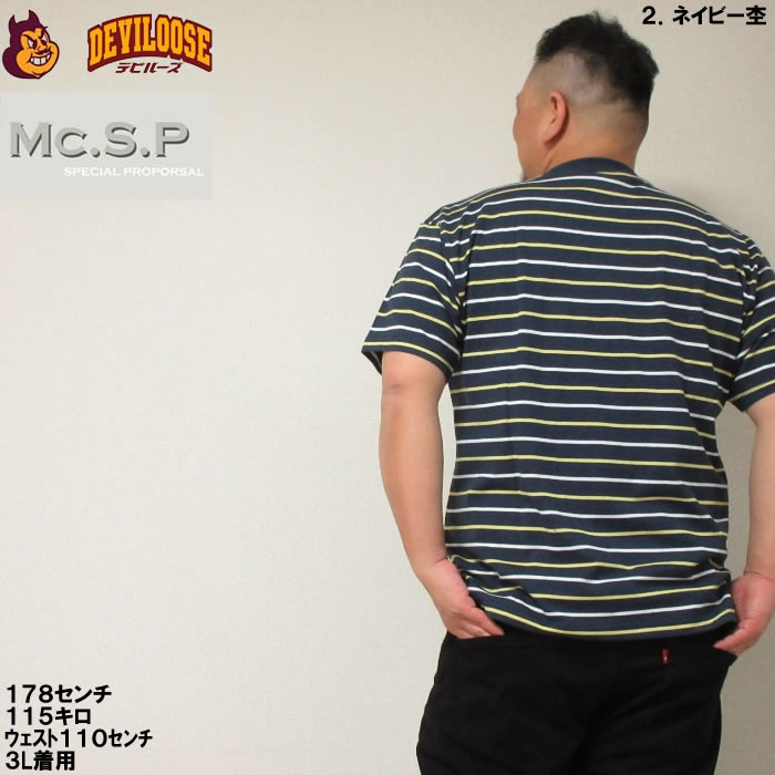 大きいサイズ メンズ Mc.S.P オーガニック コットン ボーダー クルーネック 半袖 Tシャツ（メーカー取寄）3L 4L 5L 6L 7L 8L キングサイズ ビッグサイズ |  | 14