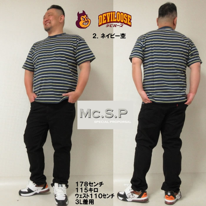 大きいサイズ メンズ Mc.S.P オーガニック コットン ボーダー クルーネック 半袖 Tシャツ（メーカー取寄）3L 4L 5L 6L 7L 8L キングサイズ ビッグサイズ |  | 15