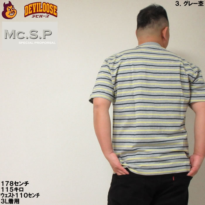 大きいサイズ メンズ Mc.S.P オーガニック コットン ボーダー クルーネック 半袖 Tシャツ（メーカー取寄）3L 4L 5L 6L 7L 8L キングサイズ ビッグサイズ |  | 17