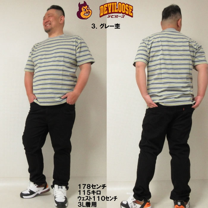 大きいサイズ メンズ Mc.S.P オーガニック コットン ボーダー クルーネック 半袖 Tシャツ（メーカー取寄）3L 4L 5L 6L 7L 8L キングサイズ ビッグサイズ |  | 18