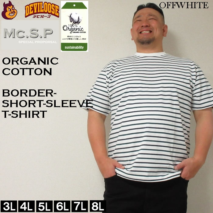 大きいサイズ メンズ Mc.S.P オーガニック コットン ボーダー クルーネック 半袖 Tシャツ（メーカー取寄）3L 4L 5L 6L 7L 8L キングサイズ ビッグサイズ |  | 01