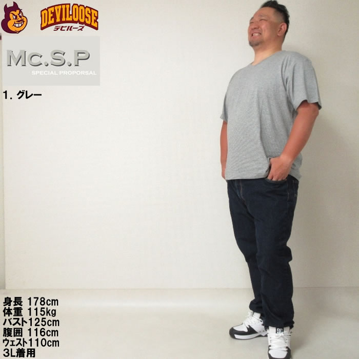 大きいサイズ メンズ Mc.S.P オーガニックコットン ミジン ボーダー Vネック 半袖 Tシャツ（メーカー取寄）3L 4L 5L 6L 7L 8L オーガニック コットン 綿 キング |  | 11