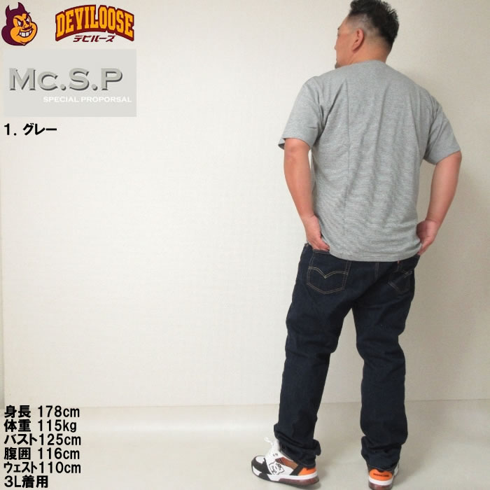 大きいサイズ メンズ Mc.S.P オーガニックコットン ミジン ボーダー Vネック 半袖 Tシャツ（メーカー取寄）3L 4L 5L 6L 7L 8L オーガニック コットン 綿 キング |  | 12
