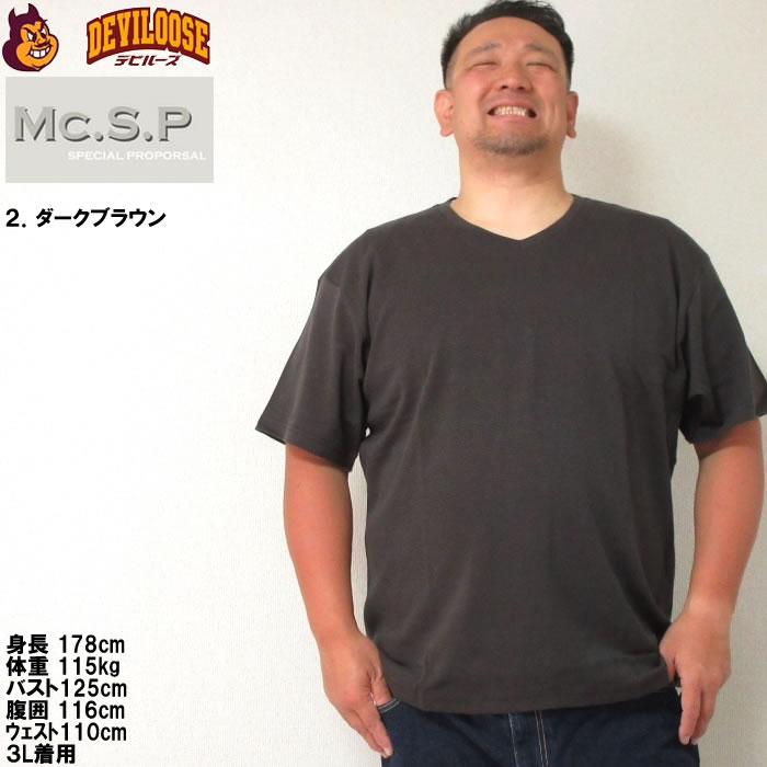 大きいサイズ メンズ Mc.S.P オーガニックコットン ミジン ボーダー Vネック 半袖 Tシャツ（メーカー取寄）3L 4L 5L 6L 7L 8L オーガニック コットン 綿 キング |  | 13