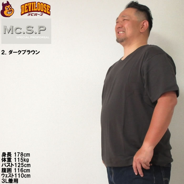 大きいサイズ メンズ Mc.S.P オーガニックコットン ミジン ボーダー Vネック 半袖 Tシャツ（メーカー取寄）3L 4L 5L 6L 7L 8L オーガニック コットン 綿 キング |  | 14