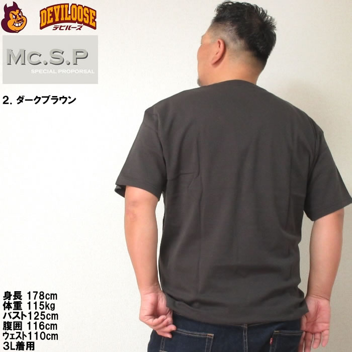大きいサイズ メンズ Mc.S.P オーガニックコットン ミジン ボーダー Vネック 半袖 Tシャツ（メーカー取寄）3L 4L 5L 6L 7L 8L オーガニック コットン 綿 キング |  | 15