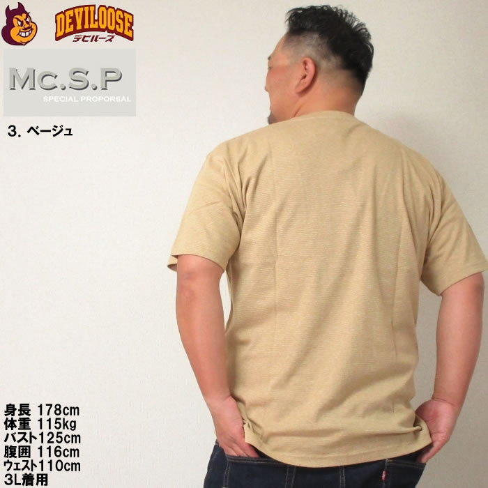 大きいサイズ メンズ Mc.S.P オーガニックコットン ミジン ボーダー Vネック 半袖 Tシャツ（メーカー取寄）3L 4L 5L 6L 7L 8L オーガニック コットン 綿 キング |  | 18
