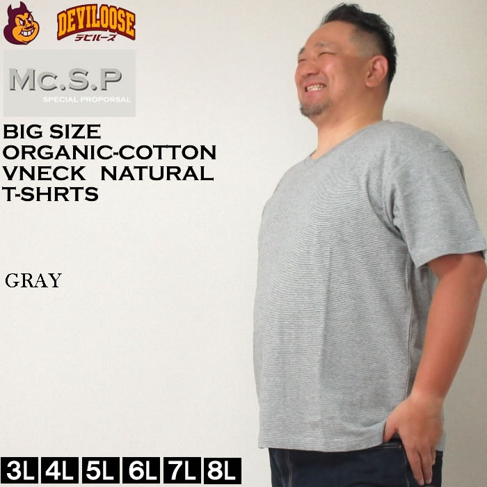 大きいサイズ メンズ Mc.S.P オーガニックコットン ミジン ボーダー Vネック 半袖 Tシャツ（メーカー取寄）3L 4L 5L 6L 7L 8L オーガニック コットン 綿 キング |  | 01