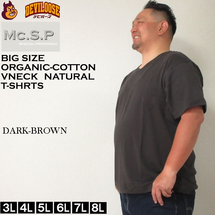大きいサイズ メンズ Mc.S.P オーガニックコットン ミジン ボーダー Vネック 半袖 Tシャツ（メーカー取寄）3L 4L 5L 6L 7L 8L オーガニック コットン 綿 キング |  | 02