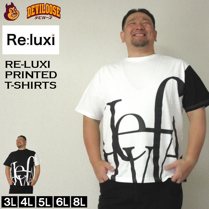大きいサイズ キングサイズ ビッグサイズ メンズ Re:luxi ビッグロゴ 半袖 Tシャツ（メーカー取寄）リラクシー 3L 4L 5L 6L コットン｜deviloose