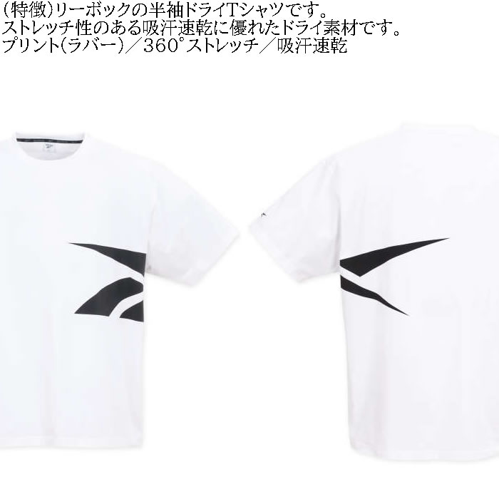 大きいサイズ メンズ Reebok サイドベクターグラフィック 半袖 吸汗速乾 ストレッチ ドライ Tシャツ （メーカー取寄）リーボック 3L 4L 5L 6L 8L キング ビッグ | Reebok | 04
