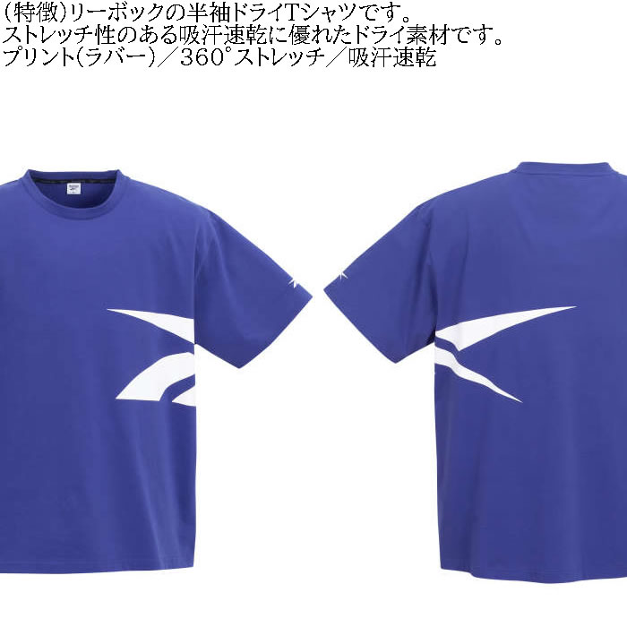 大きいサイズ メンズ Reebok サイドベクターグラフィック 半袖 吸汗速乾 ストレッチ ドライ Tシャツ （メーカー取寄）リーボック 3L 4L 5L 6L 8L キング ビッグ | Reebok | 06