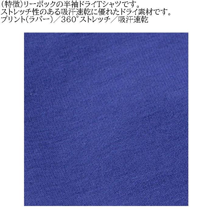 大きいサイズ メンズ Reebok サイドベクターグラフィック 半袖 吸汗速乾 ストレッチ ドライ Tシャツ （メーカー取寄）リーボック 3L 4L 5L 6L 8L キング ビッグ | Reebok | 07