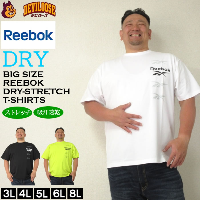 大きいサイズ メンズ Reebok 4ベクターグラフィック 吸汗速乾 ストレッチ ドライ 半袖 Tシャツ（メーカー取寄）リーボック 3L 4L 5L 6L 8L キング ビッグ | Reebok