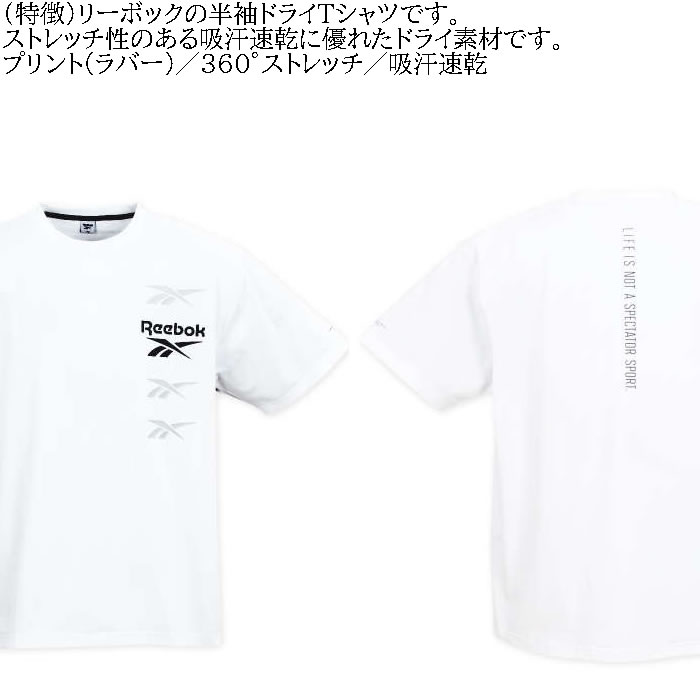 大きいサイズ メンズ Reebok 4ベクターグラフィック 吸汗速乾 ストレッチ ドライ 半袖 Tシャツ（メーカー取寄）リーボック 3L 4L 5L 6L 8L キング ビッグ | Reebok | 04