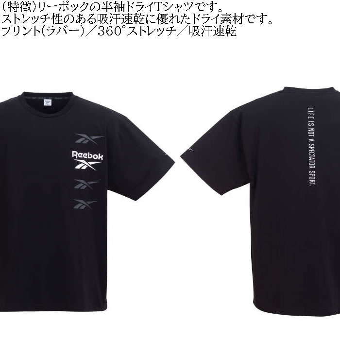 大きいサイズ メンズ Reebok 4ベクターグラフィック 吸汗速乾 ストレッチ ドライ 半袖 Tシャツ（メーカー取寄）リーボック 3L 4L 5L 6L 8L キング ビッグ | Reebok | 06