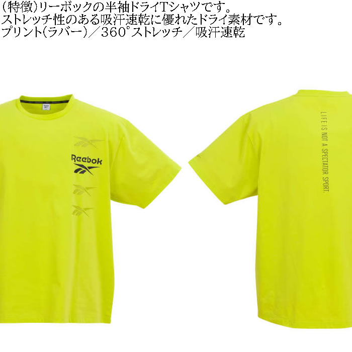 大きいサイズ メンズ Reebok 4ベクターグラフィック 吸汗速乾 ストレッチ ドライ 半袖 Tシャツ（メーカー取寄）リーボック 3L 4L 5L 6L 8L キング ビッグ | Reebok | 07