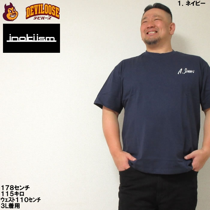 アントニオ猪木　Tシャツ　メンズ　Lサイズ 楽天市場】大きいサイズ メンズ INOKI ISM アントニオ猪木