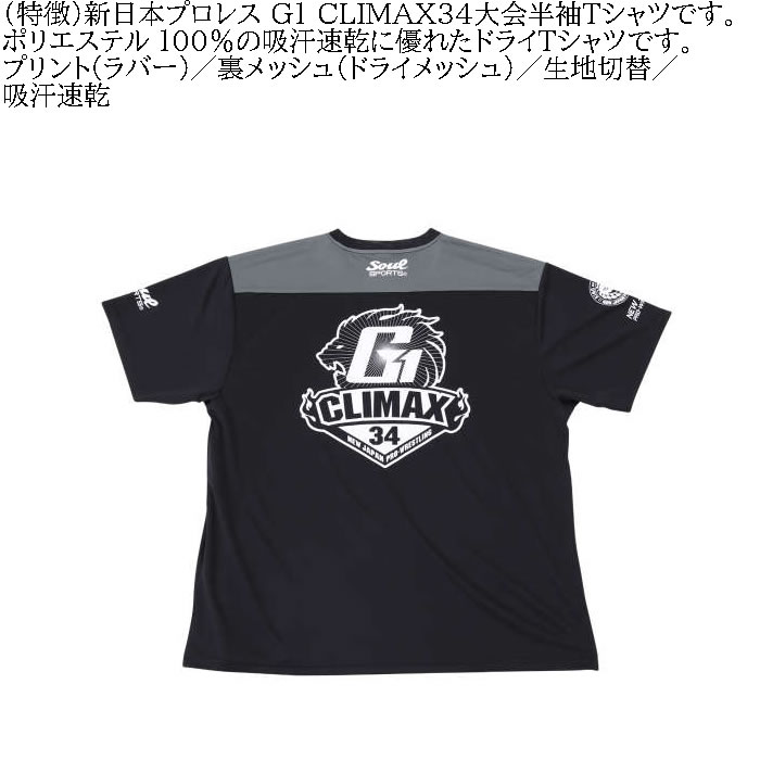 新品　新日本プロレス　STRONG STYLE Tシャツ　XL　ブラック　闘魂 2025年夏！「アントニオ猪木×新日本プロレス」新作Tシャツを発売