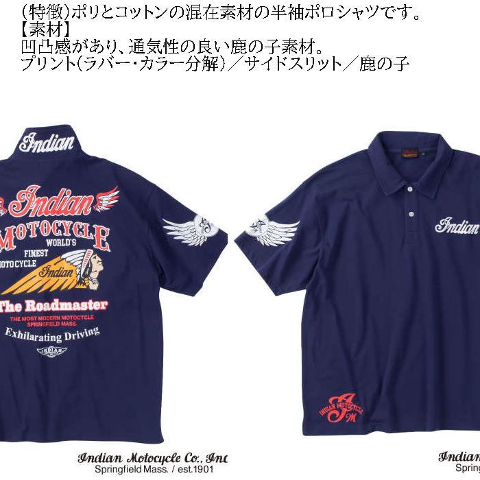 大きいサイズ メンズ INDIAN MOTOCYCLE 鹿の子 プリント 刺繍 ポリ コットン 半袖 ポロシャツ（メーカー取寄）インディアン 3L 4L 5L 6L キングサイズ ビッグ |  | 05