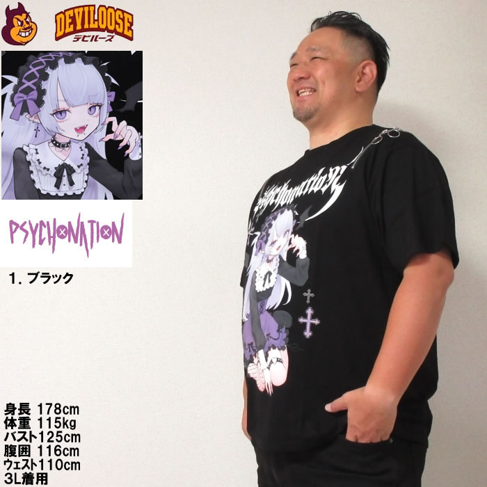 大きいサイズ メンズ PSYCHO NATION サイコ×寝田ルネ デビル コットン 綿 半袖 Tシャツ（メーカー取寄）サイコネーション 3L 4L 5L 6L 半袖Ｔシャツ キング |  | 10