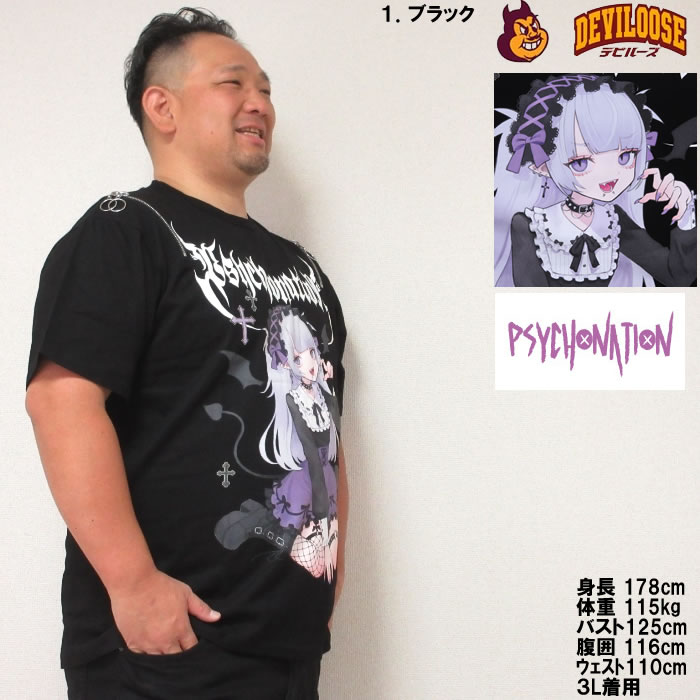 大きいサイズ メンズ PSYCHO NATION サイコ×寝田ルネ デビル コットン 綿 半袖 Tシャツ（メーカー取寄）サイコネーション 3L 4L 5L 6L 半袖Ｔシャツ キング |  | 11