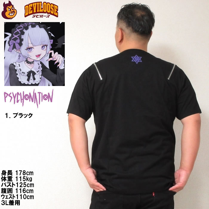 大きいサイズ メンズ PSYCHO NATION サイコ×寝田ルネ デビル コットン 綿 半袖 Tシャツ（メーカー取寄）サイコネーション 3L 4L 5L 6L 半袖Ｔシャツ キング |  | 12